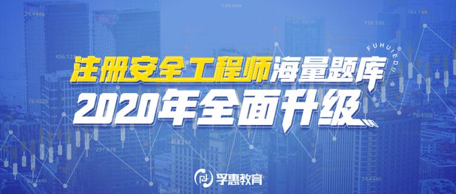 注冊(cè)安全工程師需要報(bào)班嗎,注冊(cè)安全工程師需要報(bào)班嗎知乎  第1張