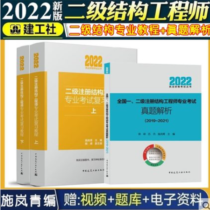 二級結構工程師考試二級結構工程師考試真題  第2張