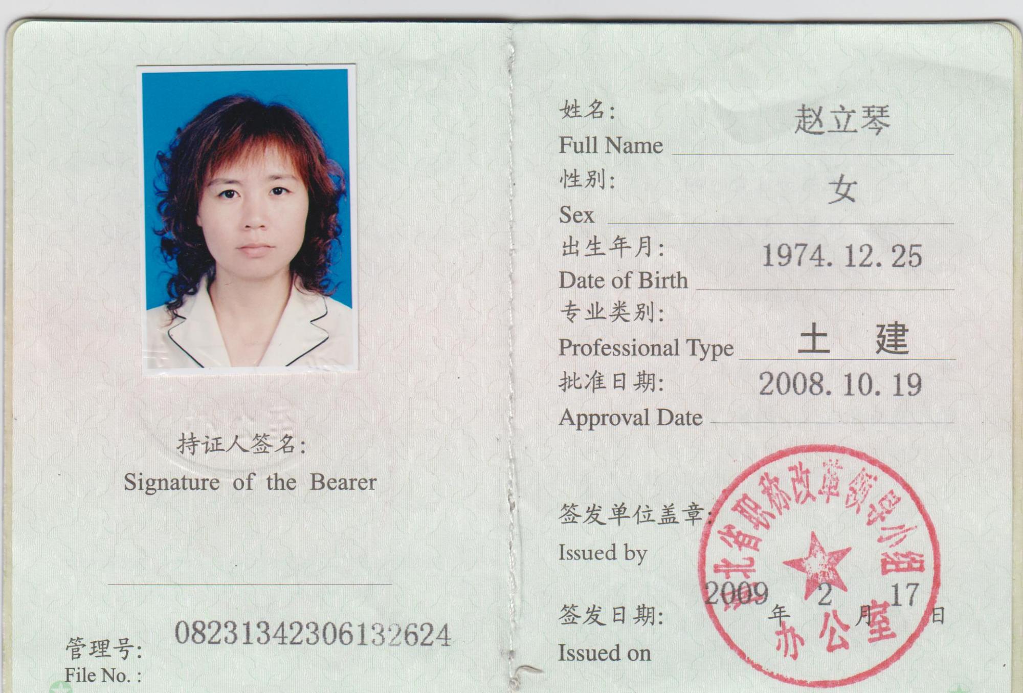 什么造價(jià)工程師考試值錢(qián)造價(jià)工程師什么專業(yè)可以報(bào)名  第1張