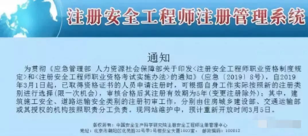 注冊安全工程師考試結果查詢注冊安全工程師成績查詢入口  第1張
