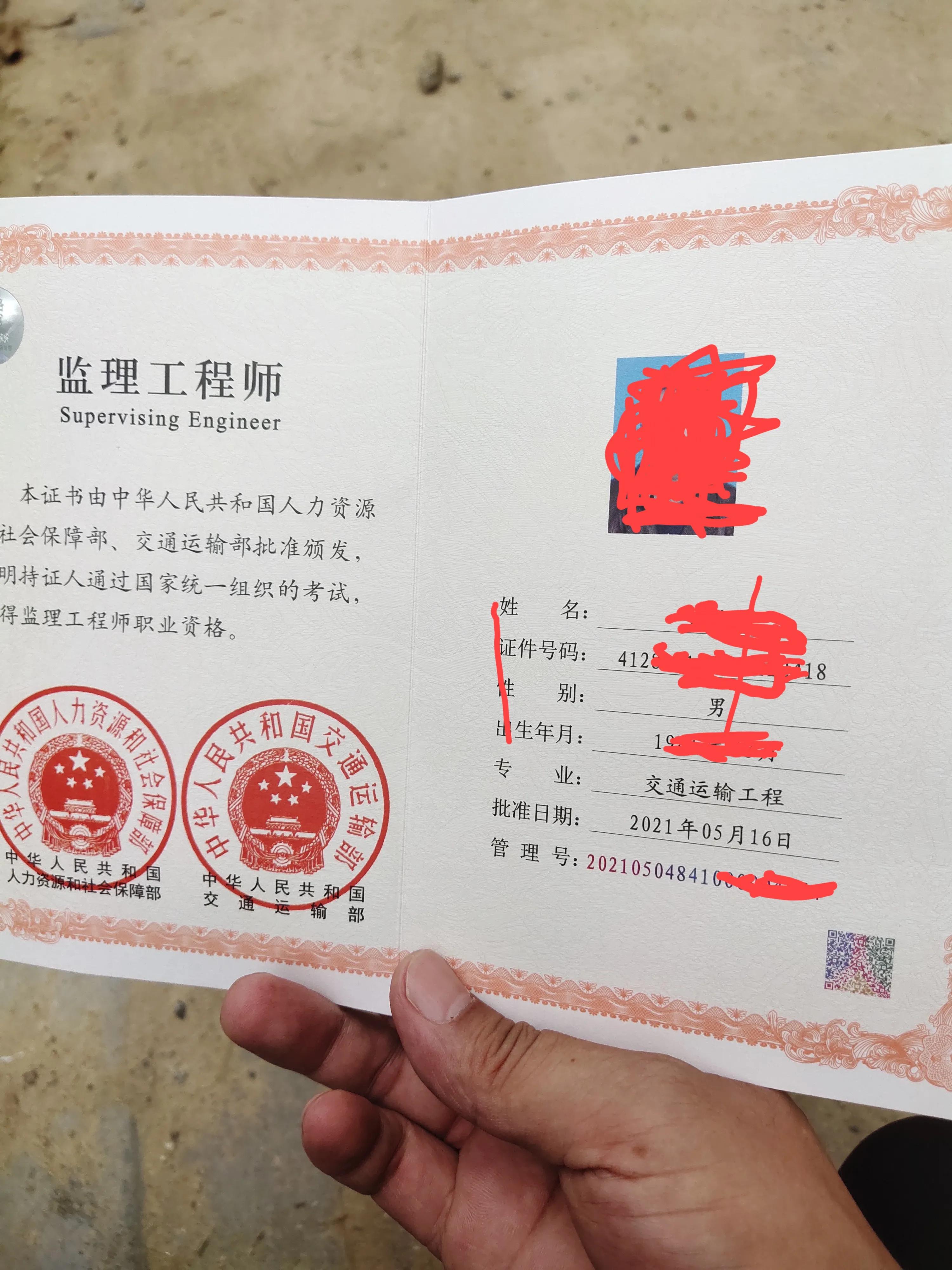 注冊監理工程師扣分規則注冊監理工程師扣分  第2張