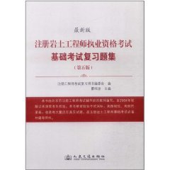 注冊巖土工程師證領證時間,注冊巖土工程師證領證時間規定  第1張