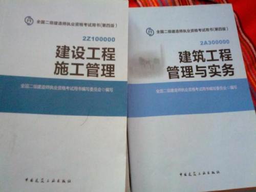 非專業(yè)報考二級建造師難嗎非專業(yè)報考二級建造師  第2張