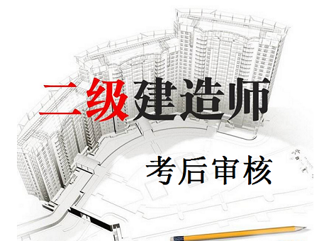 非專業(yè)報考二級建造師難嗎非專業(yè)報考二級建造師  第1張
