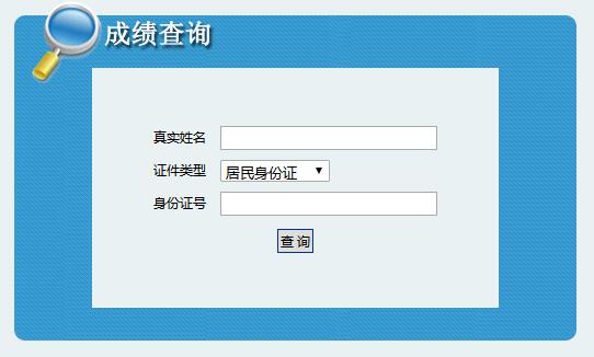 天津造價工程師成績查詢,天津市造價工程師報名時間  第1張