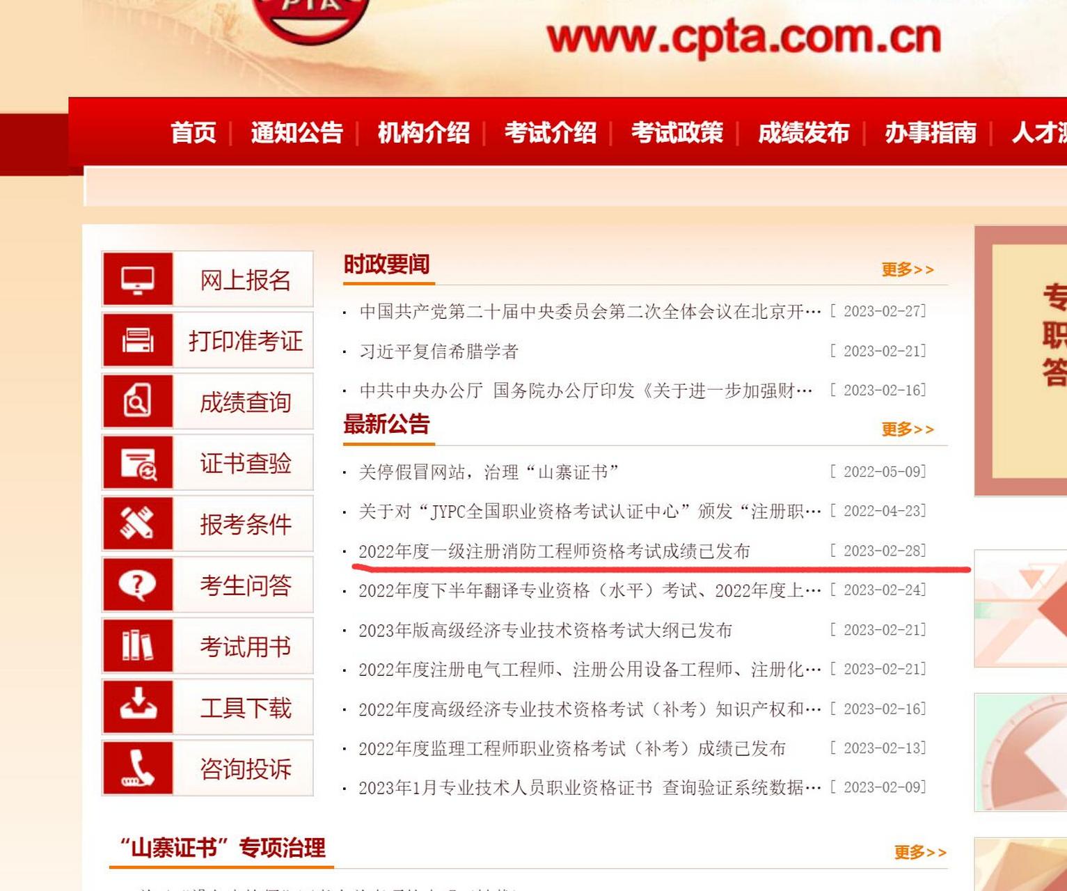 甘肅二級(jí)消防工程師成績(jī)查詢(xún),甘肅省二級(jí)消防工程師報(bào)名時(shí)間2021  第1張