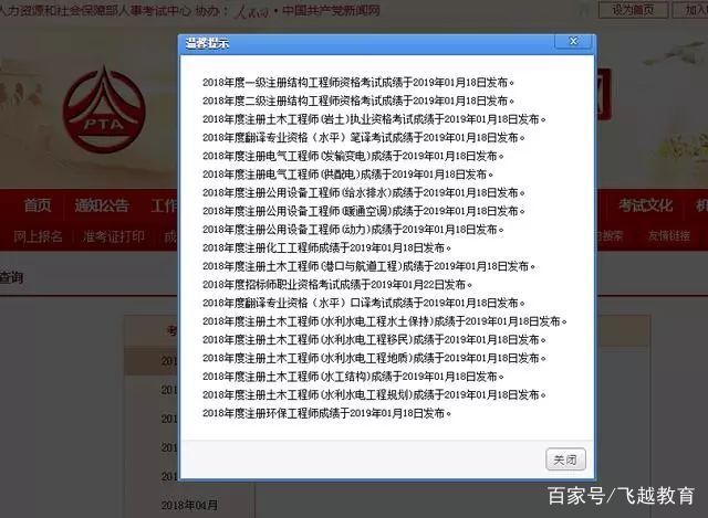 甘肅二級(jí)消防工程師成績(jī)查詢(xún),甘肅省二級(jí)消防工程師報(bào)名時(shí)間2021  第2張