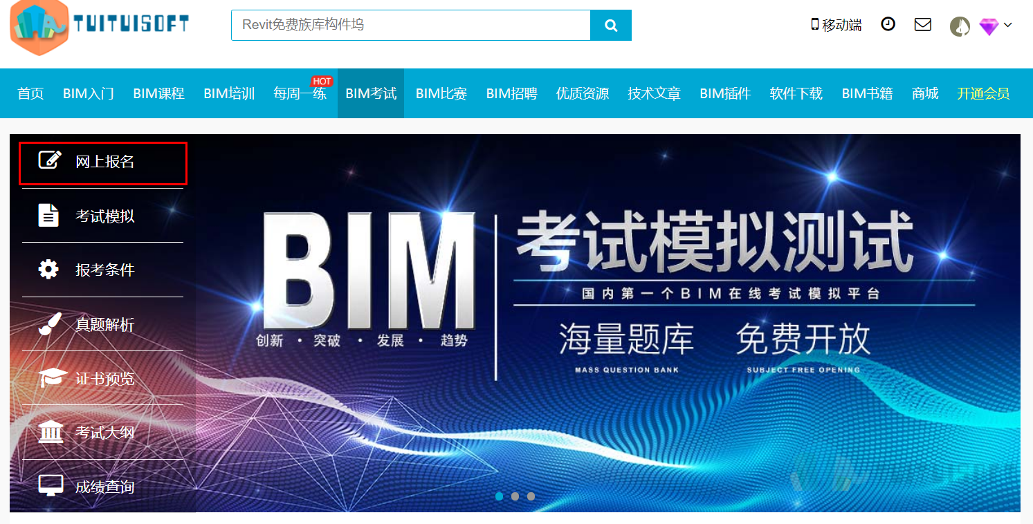 bim標準主要包括哪些內容,bim標準管理工程師包含  第1張