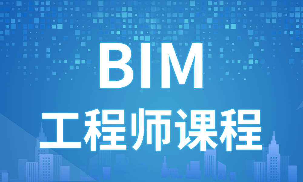bim標準主要包括哪些內容,bim標準管理工程師包含  第2張