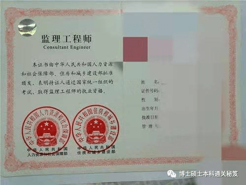 全國監理工程師注冊網全國注冊監理工程師查詢平臺  第1張