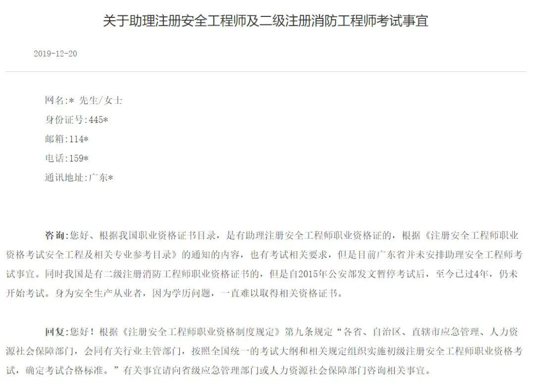 注冊安全工程師有哪些專業(yè)注冊安全工程師有哪些專業(yè)可以考  第2張