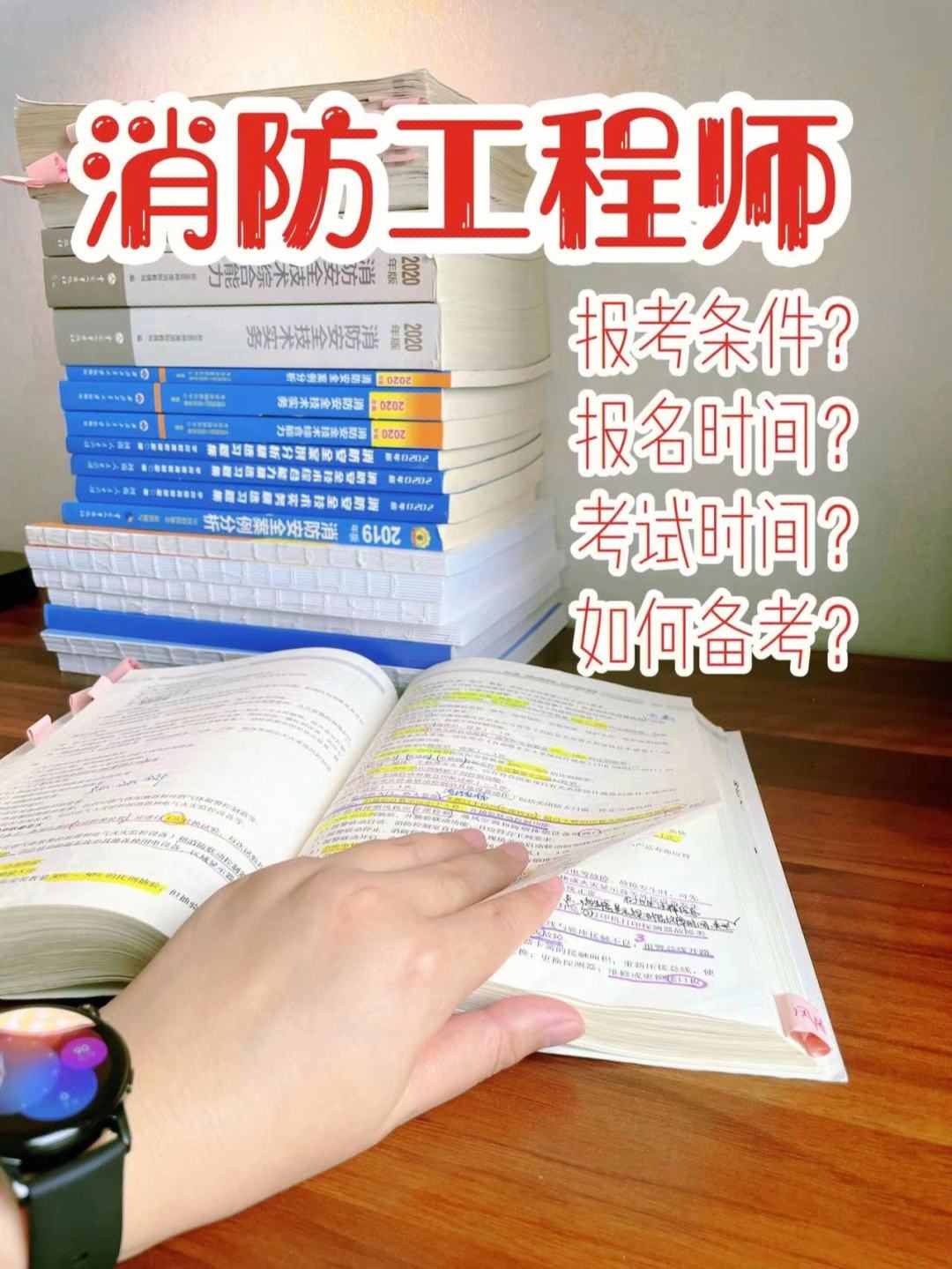 安徽消防工程師報(bào)名時(shí)間表安徽消防工程師報(bào)名時(shí)間  第2張