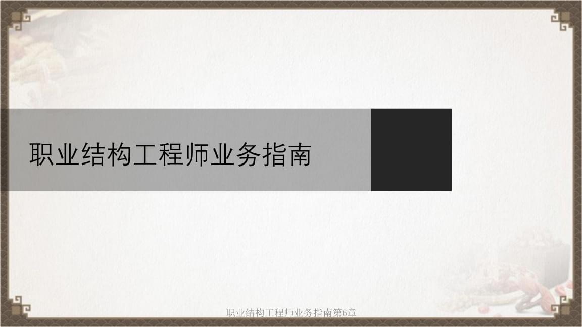 上海結構工程師考試時間結構工程師招聘上海  第1張