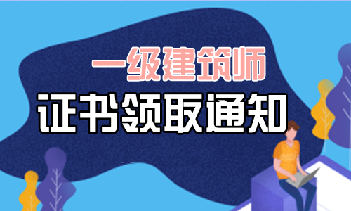一級結構工程師基礎考試合格標準,一級結構工程師基礎證書有用不  第1張