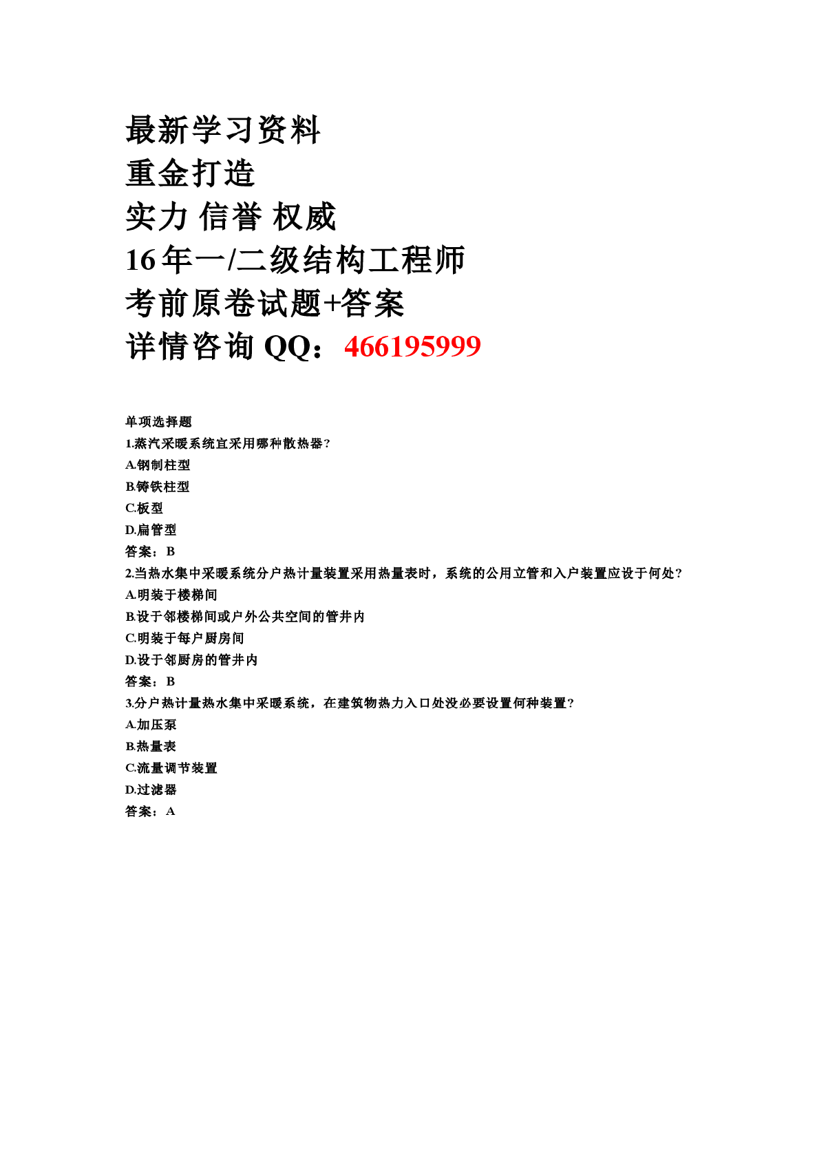 土木結構工程師是做什么的土木結構工程師年終總結  第1張