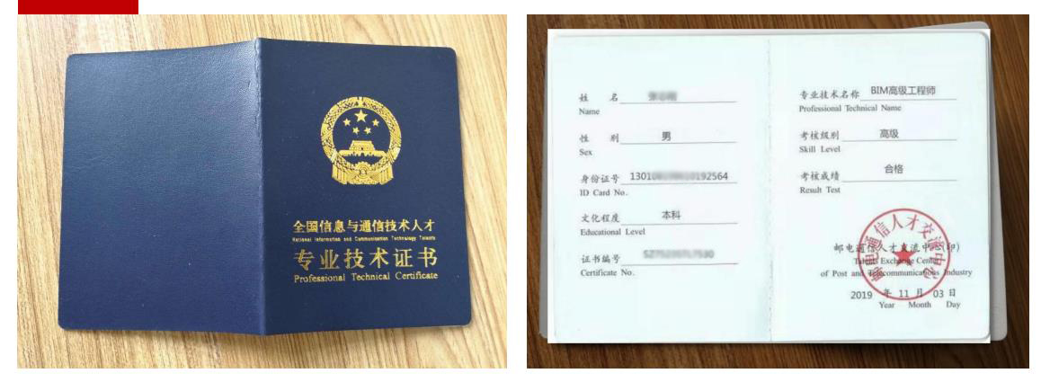 遼寧bim高級工程師招聘信息遼寧bim高級工程師招聘信息網  第2張