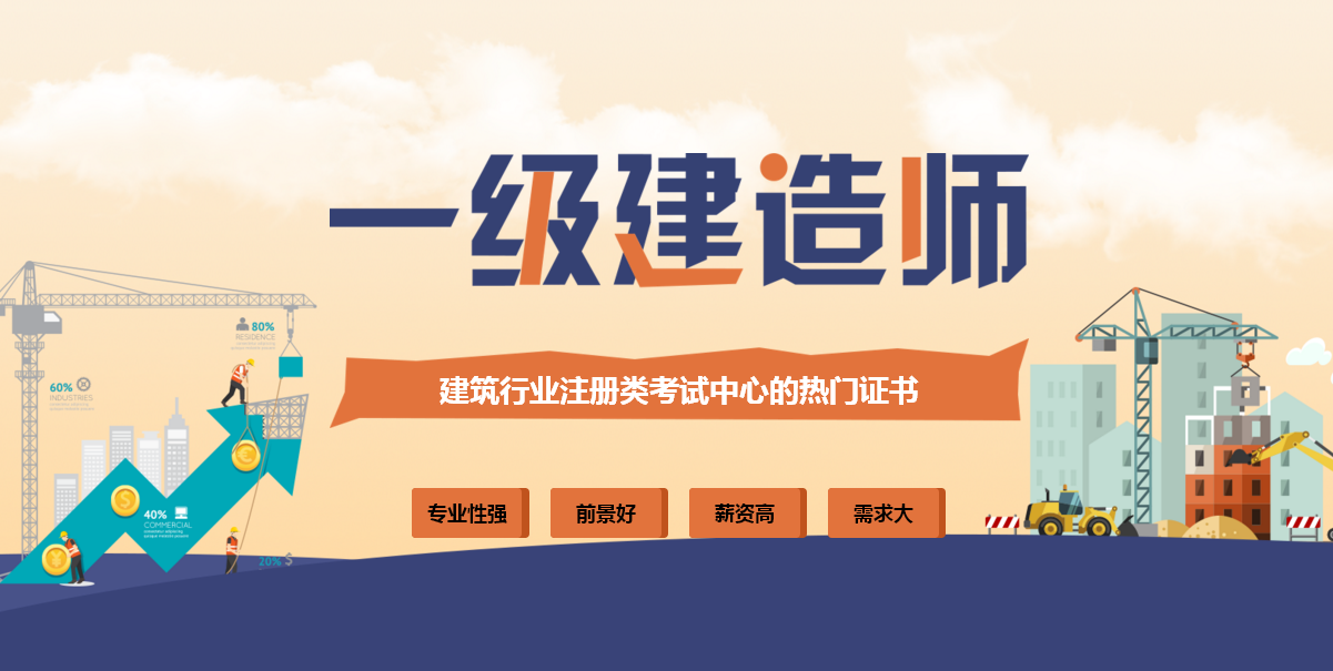 一級(jí)建造師跟注冊建造師一級(jí)建造師與注冊建造師  第2張