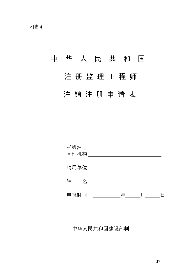 國家注冊監理工程師報考時間監理工程師注冊要多久  第1張
