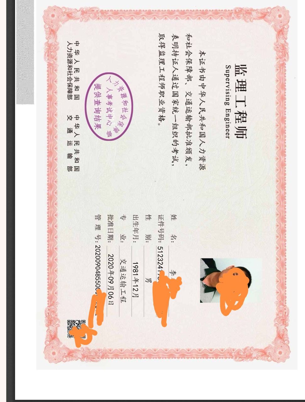 注冊國家監理工程師需要什么中級職稱注冊國家監理工程師  第2張