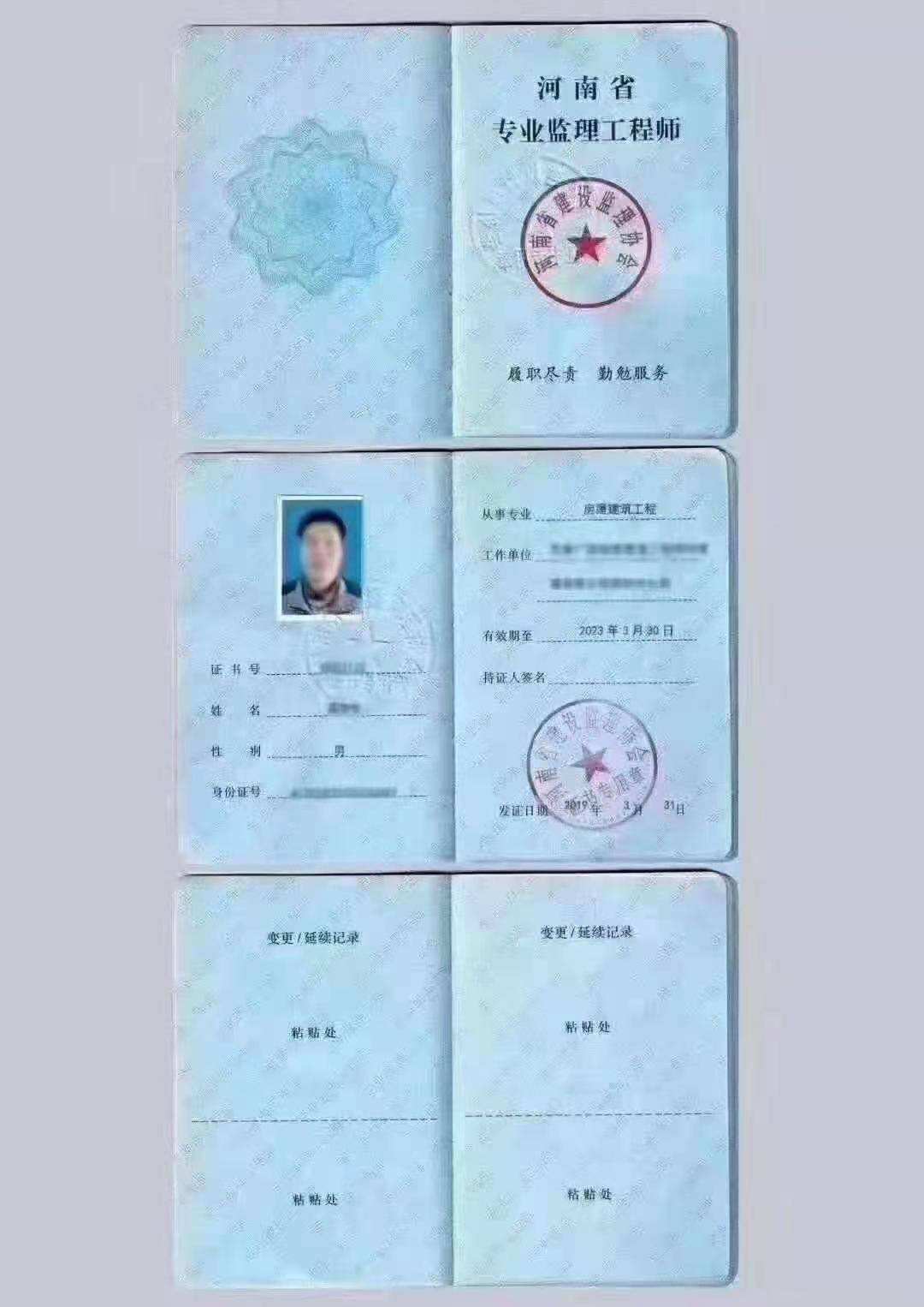注冊設(shè)備監(jiān)理工程師教材電子版注冊設(shè)備監(jiān)理工程師教材  第1張