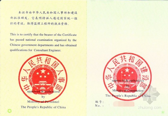 注冊設(shè)備監(jiān)理工程師教材電子版注冊設(shè)備監(jiān)理工程師教材  第2張