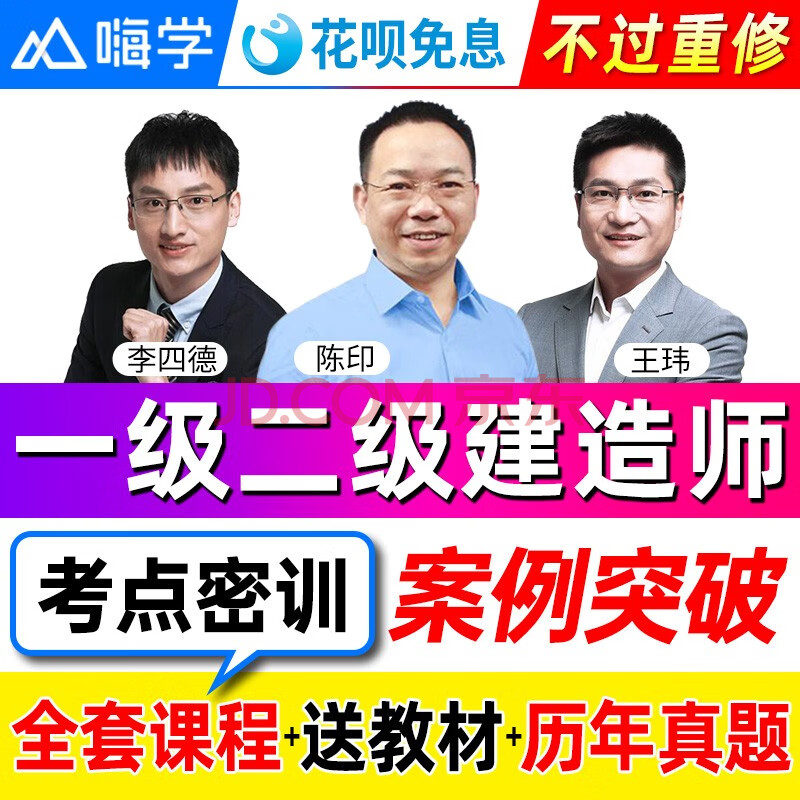 二級(jí)建造師視頻課程二級(jí)建造師視頻課程哪個(gè)好  第2張