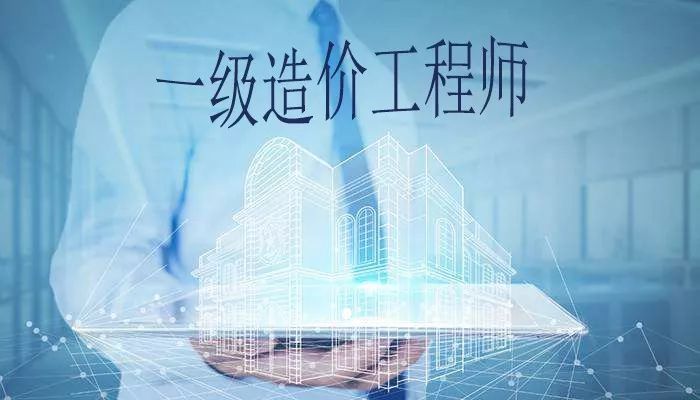 注冊造價工程師報考條件及時間造價工程師執業范圍  第2張
