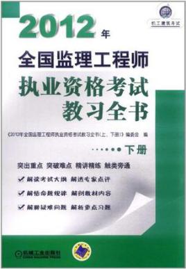 監(jiān)理工程師證書怎么領(lǐng)取,監(jiān)理工程師證書有效期  第2張
