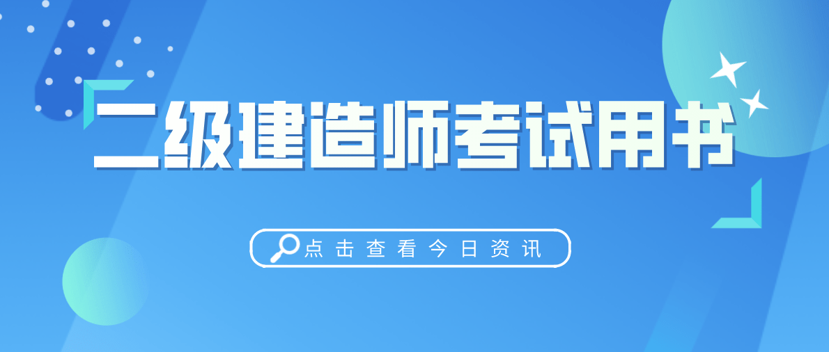 四川省建設(shè)廳二級(jí)建造師注冊(cè)信息查詢,四川省二級(jí)建造師注冊(cè)管理系統(tǒng)  第1張
