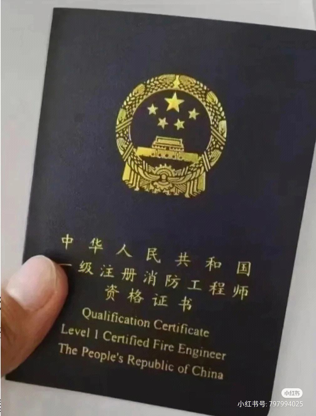 一級(jí)消防工程師教材電子版2022下載百度網(wǎng)盤,一級(jí)消防工程師教材電子版  第2張