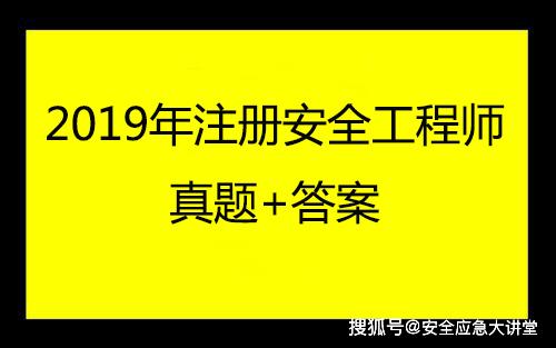 注冊安全工程師在哪里注冊注冊安全工程師證書如何注冊  第2張