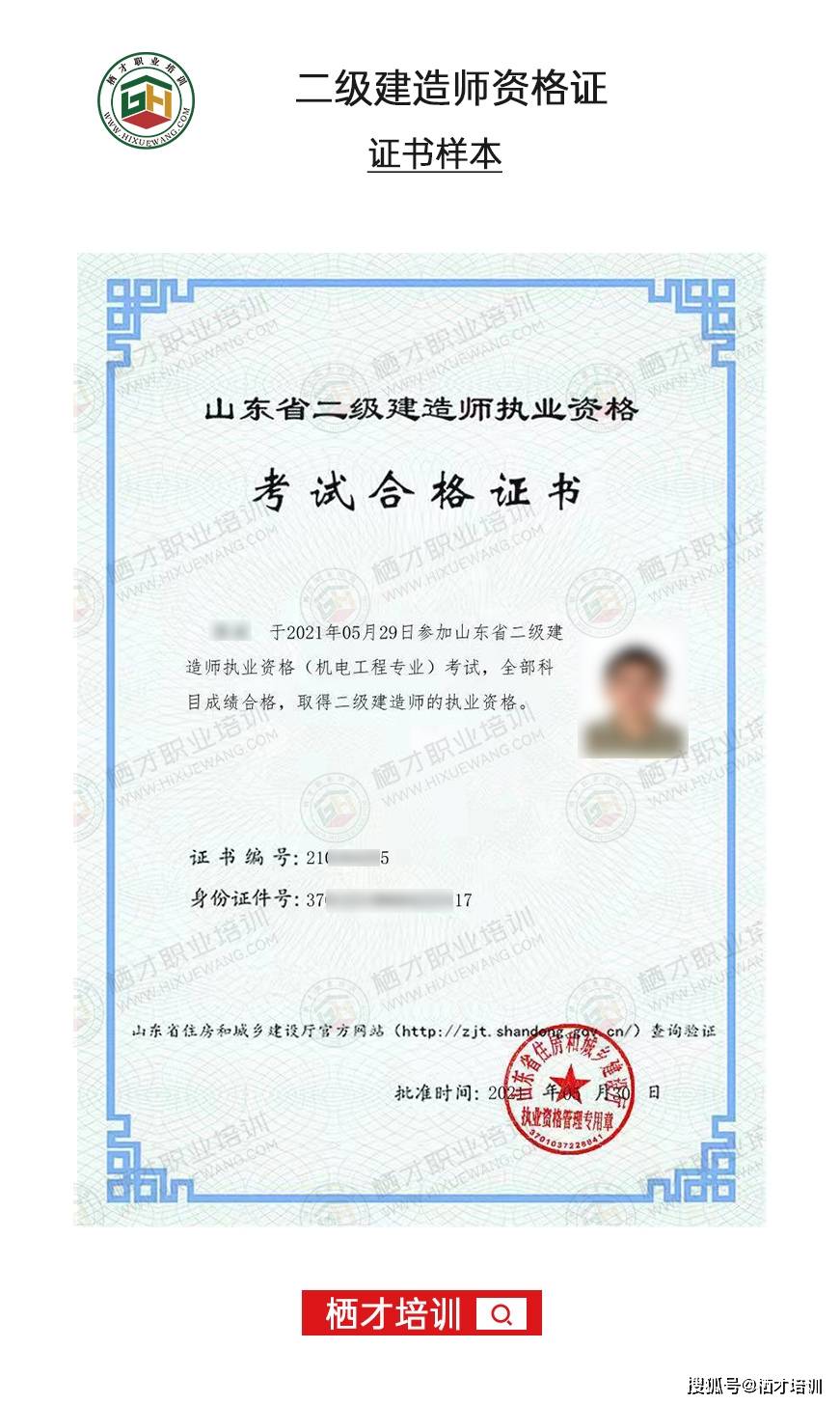二級建造師增項報名條件二級建造師增項報名費多少  第1張