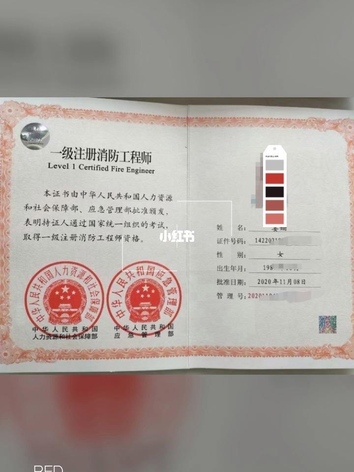 二級(jí)注冊(cè)消防工程師意義,二級(jí)注冊(cè)消防工程師意義何在  第2張