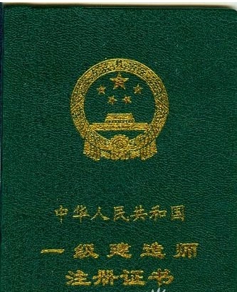 一級建造師證書什么時候領(lǐng)取的,一級建造師證書什么時候領(lǐng)取  第1張