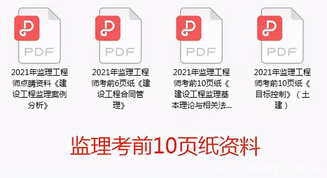 全國監理工程師考試真題,監理工程師考試真題及答案解析  第1張