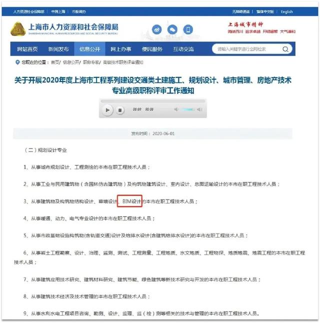 大連正規bim工程師工資高么現在大連正規bim工程師工資高么  第1張