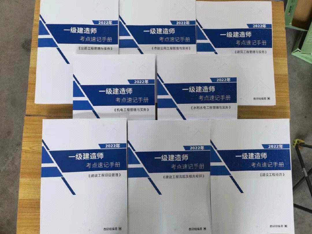 一級(jí)建造師pdf教材下載淘寶一級(jí)建造師教材  第1張