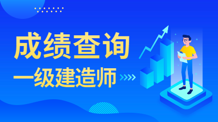 甘肅一級建造師,甘肅省人力資源官網(wǎng)二級建造師  第1張