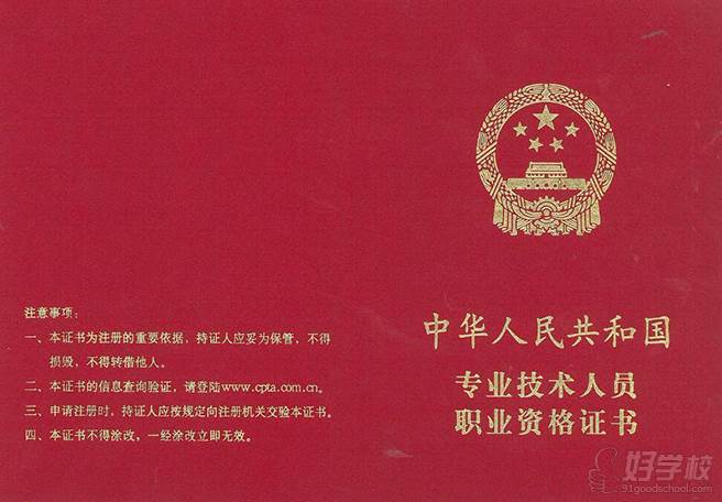 一級注冊結(jié)構工程師取消,一級注冊結(jié)構工程師含金量怎樣  第2張