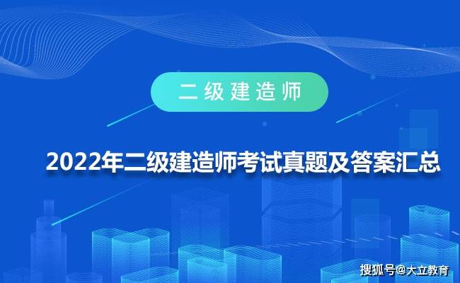 機電專業二級建造師考試科目有哪些機電專業二級建造師考試科目  第1張