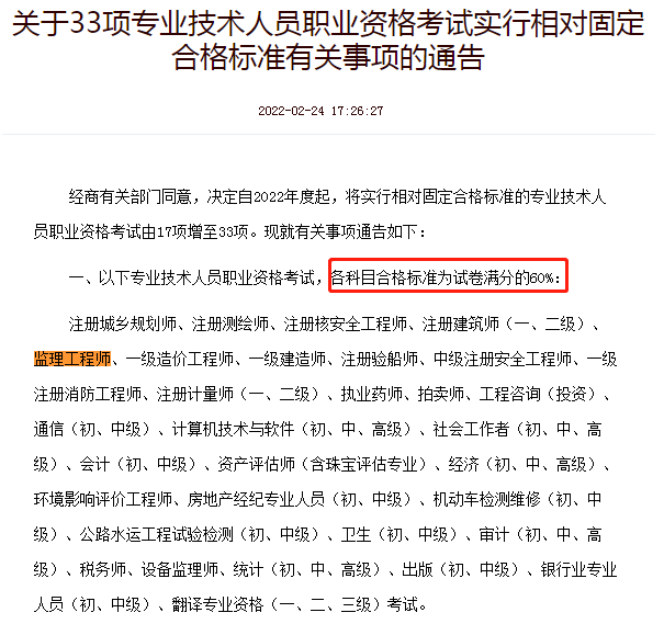 巖土工程師考試什么時(shí)候出成績(jī)巖土工程師考試成績(jī)幾年有效  第2張