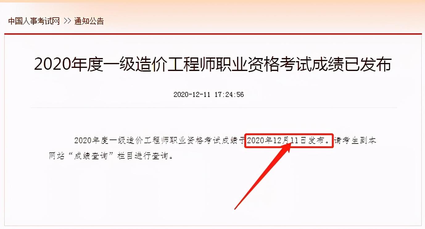 一級造價工程師試卷分省份嗎,一級造價工程師考試題型及分數  第1張