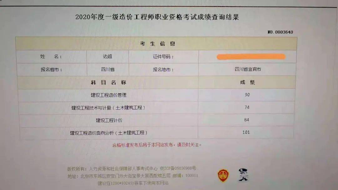 一級造價工程師試卷分省份嗎,一級造價工程師考試題型及分數  第2張
