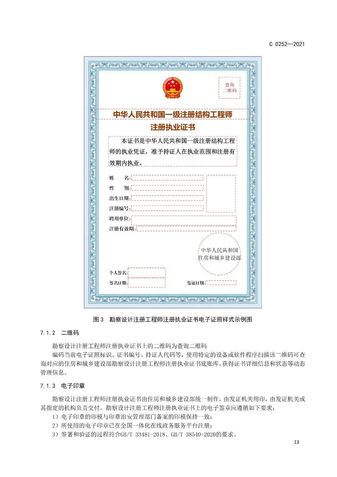 注冊(cè)監(jiān)理工程師吧,“注冊(cè)監(jiān)理工程師”  第1張