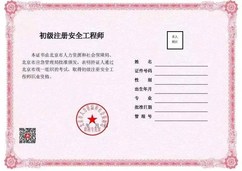 2014注冊安全工程師案例2014注冊安全工程師案例分析答案  第2張