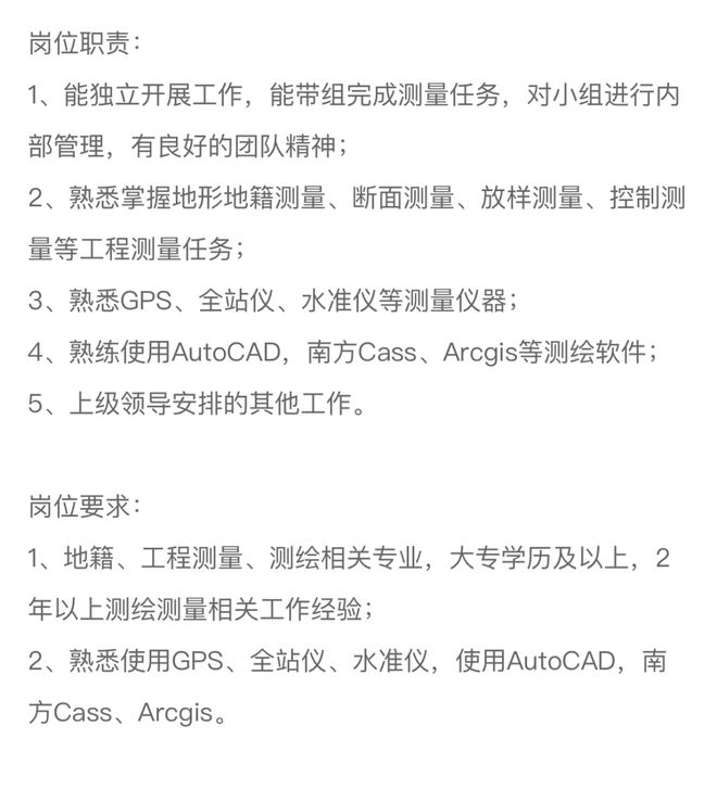 注冊(cè)巖土工程師招聘廣州最新信息,注冊(cè)巖土工程師招聘廣州  第2張