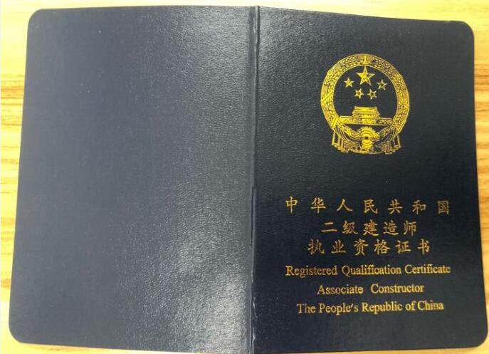 二級建造師初始注冊條件,二級建造師初始注冊條件要求  第1張