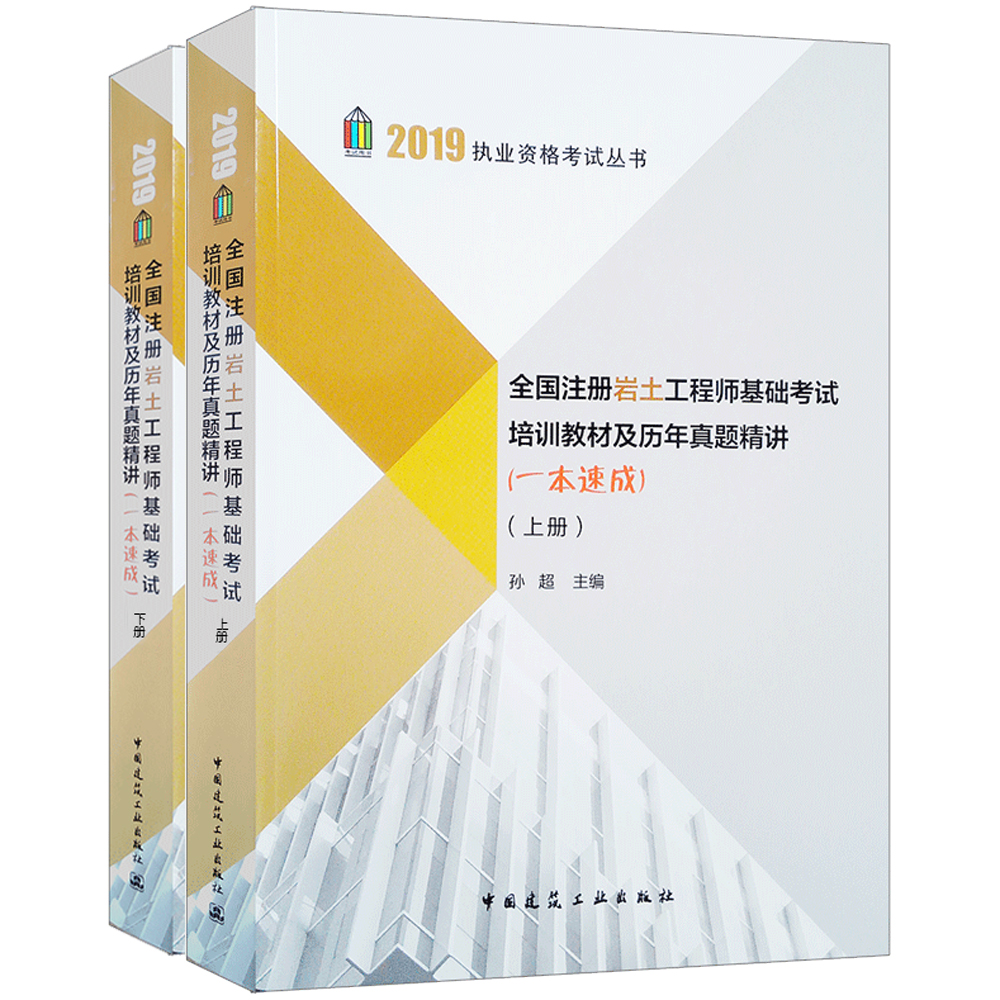 巖土工程師答辯模板,巖土工程畢業答辯問題  第1張