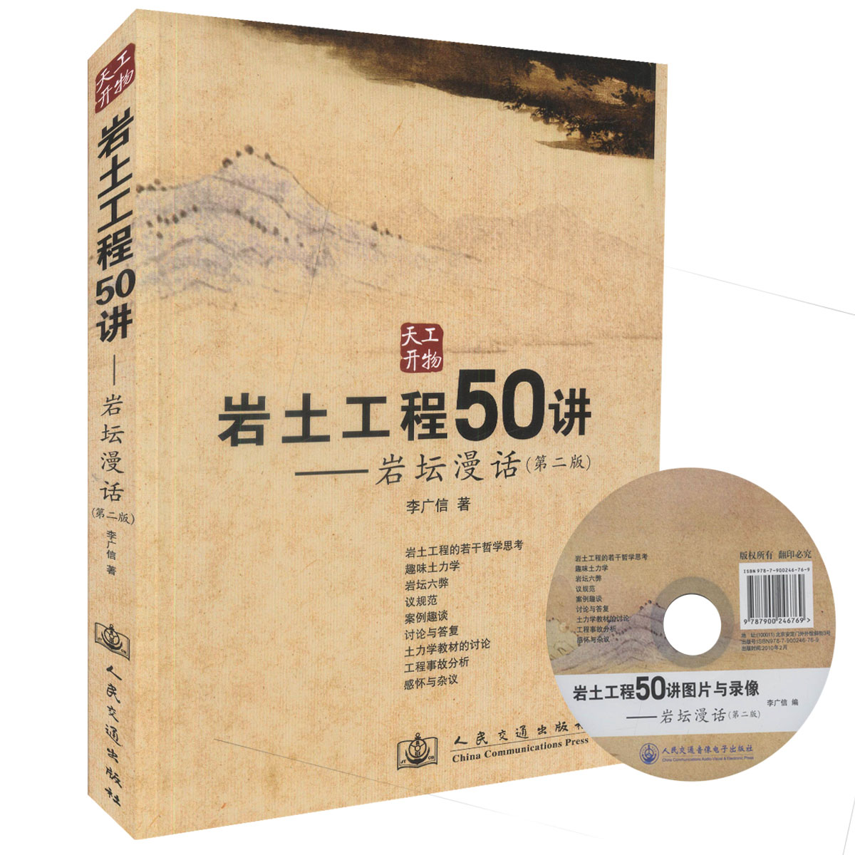 巖土工程師適應什么工程技術巖土工程師適應什么工程  第1張