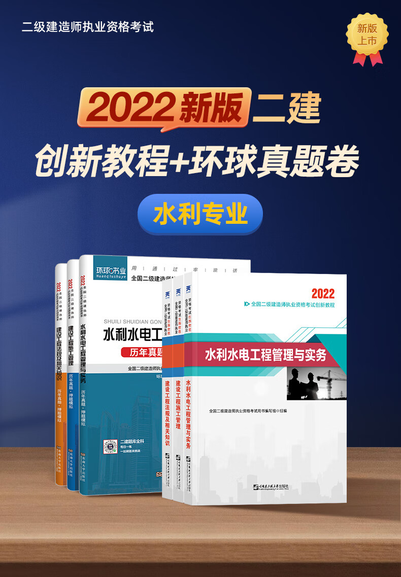 二級建造師的書在哪買二級建造師書從哪里買  第1張